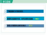 人教版八年级道法下册 2.2加强宪法监督 课件