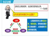 人教版八年级道法下册 4.2依法履行义务 课件