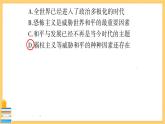 道德与法治九年级下册 1.2.1 推动和平与发展 习题课件PPT