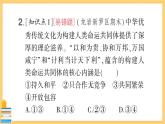 道德与法治九年级下册 1.2.2 谋求互利共赢 习题课件PPT