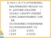 道德与法治九年级下册 1.2.2 谋求互利共赢 习题课件PPT