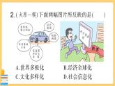 道德與法治九年級下冊 第一單元檢測卷 習(xí)題課件PPT