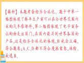 道德与法治九年级下册 第一单元检测卷 习题课件PPT