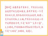道德与法治九年级下册 2.3.1 中国担当 习题课件PPT