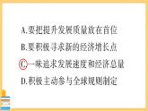 道德与法治九年级下册 2.4.2 携手促发展 习题课件PPT