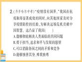 道德与法治九年级下册 第二单元检测卷 习题课件PPT