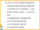 道德与法治九年级下册 3.5.1 走向世界的大舞台 习题课件PPT