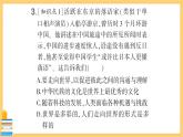 道德与法治九年级下册 3.5.1 走向世界的大舞台 习题课件PPT