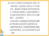 道德与法治九年级下册 3.5.1 走向世界的大舞台 习题课件PPT