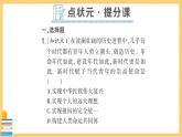 道德与法治九年级下册 3.5.2 少年当自强 习题课件PPT