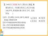 道德与法治九年级下册 3.5.2 少年当自强 习题课件PPT