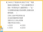 道德与法治九年级下册 3.5.2 少年当自强 习题课件PPT