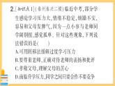 道德与法治九年级下册 3.6.1 学无止境 习题课件PPT