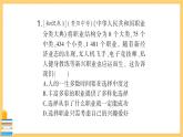 道德与法治九年级下册 3.6.2 多彩的职业 习题课件PPT