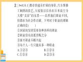 道德与法治九年级下册 3.6.2 多彩的职业 习题课件PPT