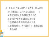 道德与法治九年级下册 3.7.1 回望成长 习题课件PPT