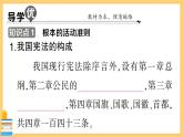 道德与法治八下 1.2.1 坚持依宪治国 习题课件PPT