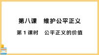 2021学年加强宪法监督试讲课习题ppt课件