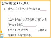 道德与法治八下 1.2.2 加强宪法监督 习题课件PPT