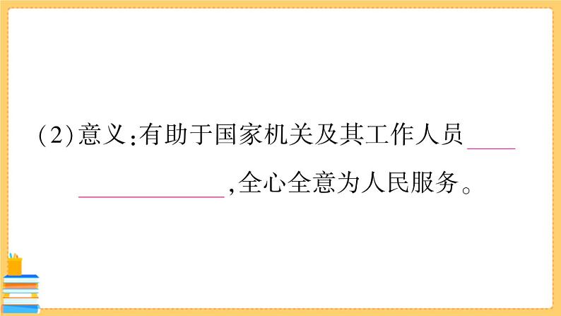 道德与法治八下 2.3.1 公民基本权利 习题课件PPT06