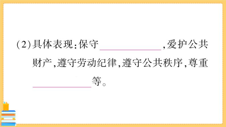 道德与法治八下 2.4.1 公民基本义务 习题课件PPT03