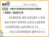 道德与法治八下 3.5.2 基本政治制度 习题课件PPT