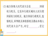 道德与法治八下 3.6.1 国家权力机关 习题课件PPT