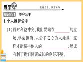 道德与法治八下 4.8.2 公平正义的守护 习题课件PPT