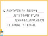 道德与法治八下 4.8.2 公平正义的守护 习题课件PPT