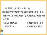 道德与法治八下 期末综合检测卷 习题课件PPT