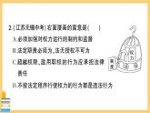 道德与法治八下 期末综合检测卷 习题课件PPT