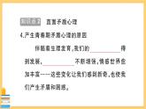 道德与法治七年级下册1.1.1 悄悄变化的我 习题课件PPT