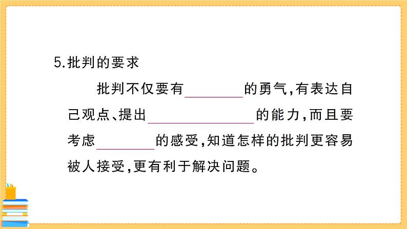 道德与法治七年级下册1.1.2 成长的不仅仅是身体 习题课件PPT06