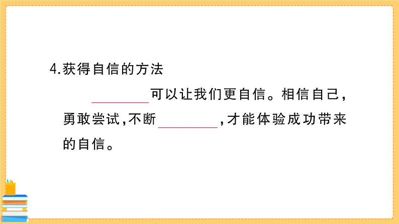 道德与法治七年级下册1.3.1 青春飞扬 习题课件PPT05