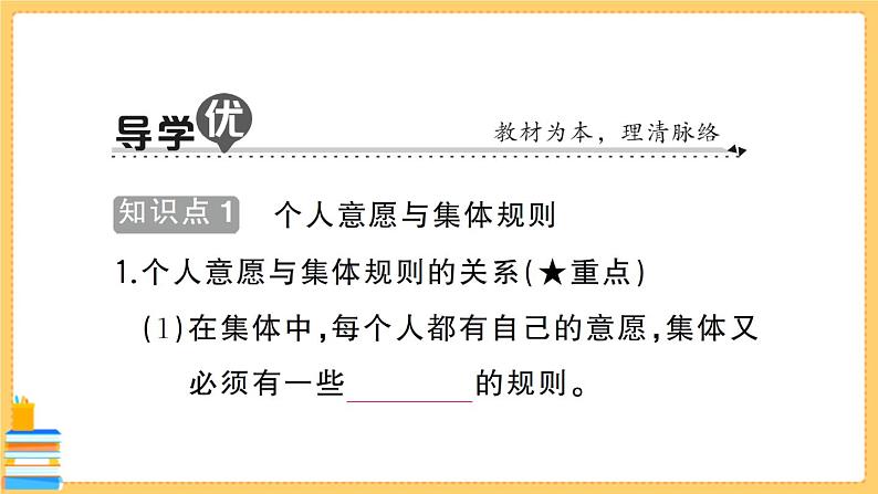 道德与法治七年级下册3.7.1 单音与和声 习题课件PPT02