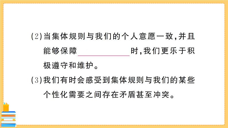 道德与法治七年级下册3.7.1 单音与和声 习题课件PPT03