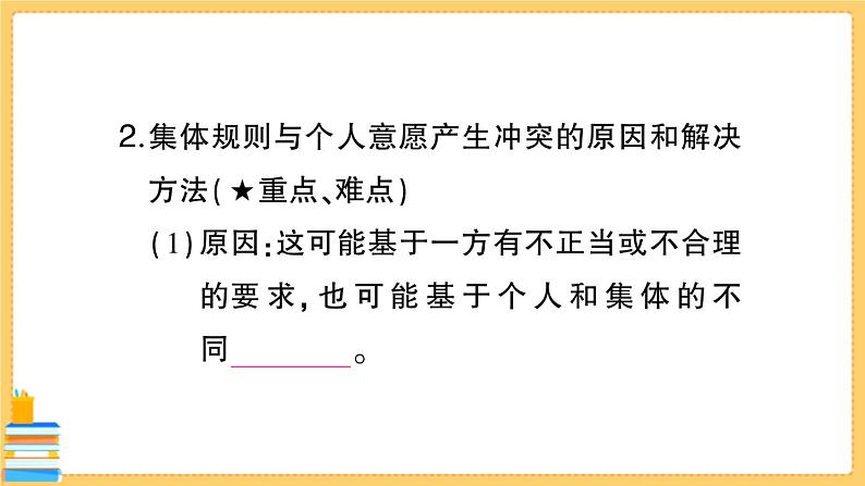 道德与法治七年级下册3.7.1 单音与和声 习题课件PPT04