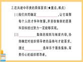 道德与法治七年级下册3.8.2 我与集体共成长 习题课件PPT