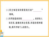 道德与法治七年级下册3.8.2 我与集体共成长 习题课件PPT