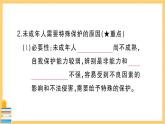 道德与法治七年级下册4.10.1 法律为我们护航 习题课件PPT