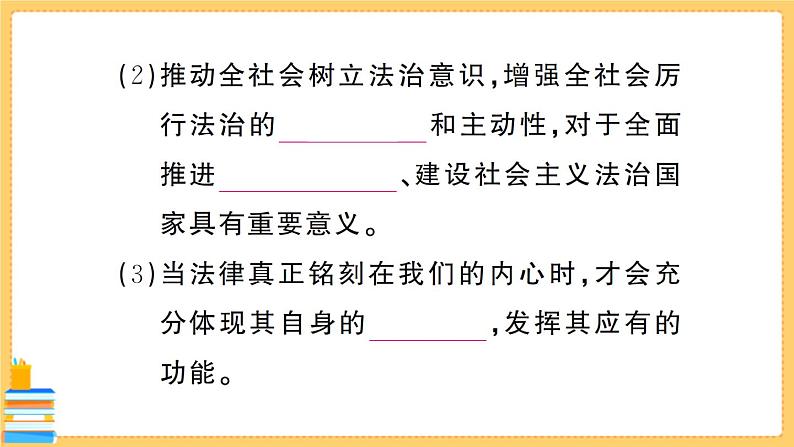 道德与法治七年级下册4.10.2 我们与法律同行 习题课件PPT第3页