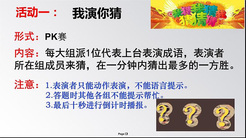 人教版道德与法治七年级下册 4.1 青春的情绪 课件第2页