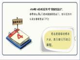 人教版道德与法治八年级下册 1.2治国安邦的总章程 课件