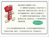 人教版道德与法治八年级下册 1.2治国安邦的总章程 课件