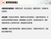 人教版道德与法治八年级下册 3.2《依法行使权利》课件