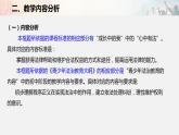 人教版道德与法治八年级下册 3.2《依法行使权利》课件