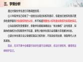 人教版道德与法治八年级下册 3.2《依法行使权利》课件