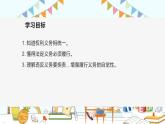 人教版道德与法治八年级下册 4.2依法履行义务课件