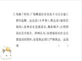 人教版道德与法治七年级下册 《生活需要法律》课件演练