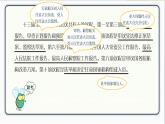 人教版道德与法治八年级下册 5.2根本政治制度 课件
